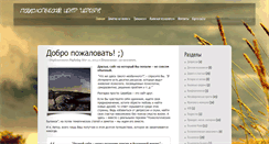 Desktop Screenshot of cerebra.org.ua